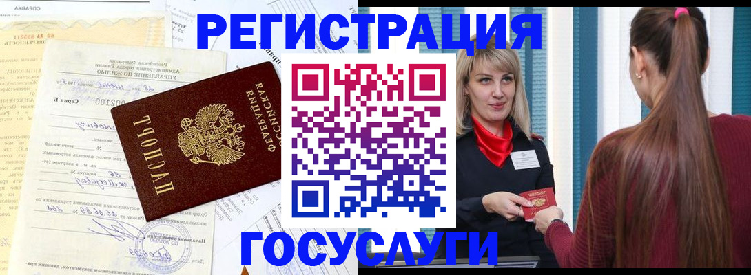 временная регистрация законно в Новоаннинском